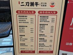 -二刀潮牛(重庆光环购物公园店)
