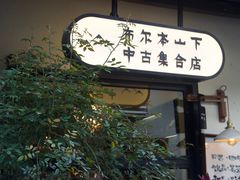 -小河直街历史文化街区