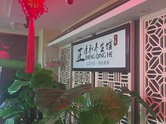 -正清和·推拿养生(黑石礁中心店)