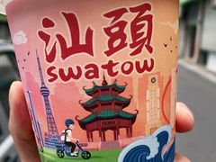 -一杯潮茶·专注潮汕茶饮(十二中创始店)