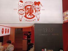 -陳生記米线·始于1989(武林店)