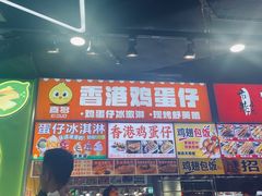 -东门町美食街