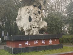 -黔灵山公园
