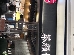-茶颜悦色(金茂览秀城LG层外街店)