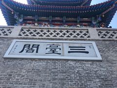 -兰山公园