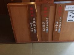 3个私人汤池取钥匙处-滨千鸟之汤 海舟
