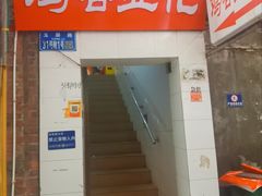 -鸡哈豆花(梅西广场店)