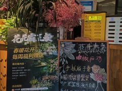 -春暖花开(西溪店)