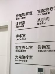 点击看大图 -和颜一美轻医美连锁