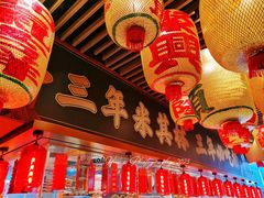 门面-大鸽饭(北京路店)