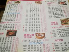 菜单-喜鹊茶点.啫煲(车陂店)