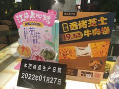 -百年同和·江南点心院(山塘街店)