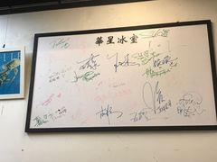 -华星冰室(湾仔店)