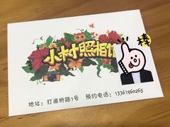 -小树照相馆·证件照(打浦桥店)