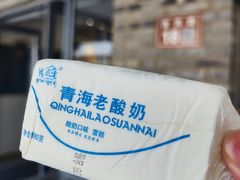 -沙州食驿·非遗小吃夜市