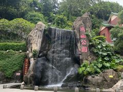 -鸿山公园