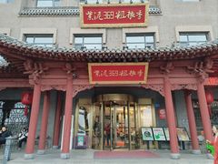 -紫泥369粗粮季(鼓楼店)