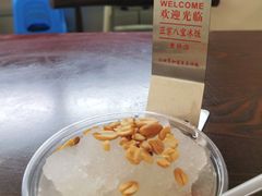 白米冰饭-正宗八宝冰饭·非遗冰饭·烧烤(奎桥店)