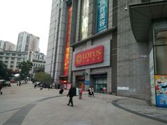 -日月光中心广场