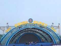 -第35届青岛国际啤酒节