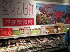 -盒马鲜生(莱蒙都会店)