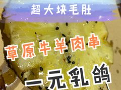 -那些年记忆烧烤