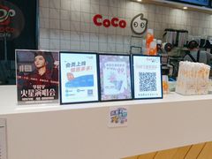 -CoCo都可(大兴凯德MALL店)