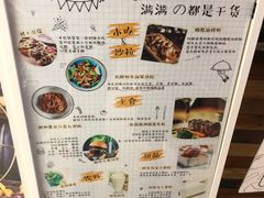 菜单-G+KITCHEN(龙湖狮山天街店)