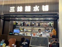 -三妹小龙虾·黄油蟹(华侨城总店)