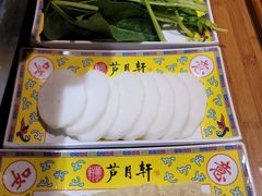 -芦月轩羊蝎子(劲松店)