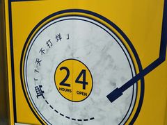 -7天酒店·广州天河东店