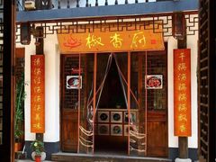 -溪口-滕头旅游景区