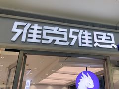 -SM城市广场(扬州店)