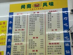 -三真丸子美食坊(故宫路店)