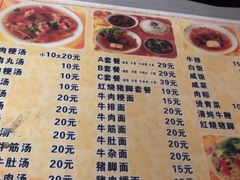 菜单-好成财牛排馆(涂门街总店)