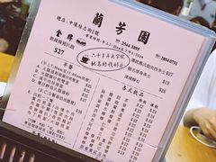 -兰芳园(上环店)