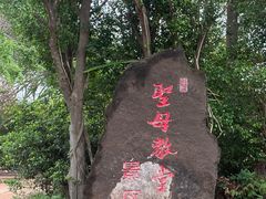 -涠洲岛-圣母堂