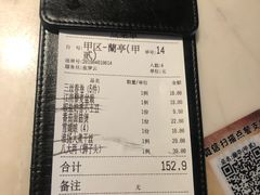 账单-韵秋荷(宝山龙湖天街店)