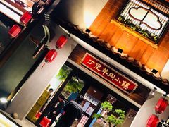 -丁里羊肉小镇(天鹅湖总店)
