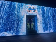 -M-MIX电音烤吧