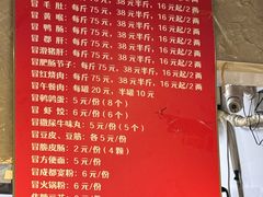 -蓉城西二道无名冒菜(西二道街店)
