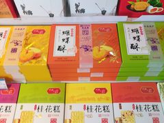 -采芝斋(延安路店)
