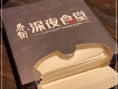 -乔街深夜食堂·台州菜·高压锅生蚝(杭州总店)