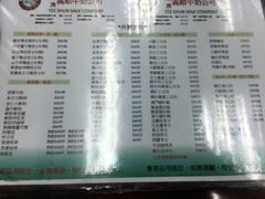 菜单-义顺牛奶公司(庇利金街店)