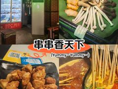 -钢管厂五区小郡肝串串香火锅(梅川路店)
