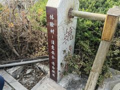 -石岛赤山风景区