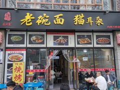 -后卫寨猫耳朵(凤城三路店)
