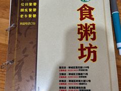 -南记食粥坊·宵夜大排档(莲花店)