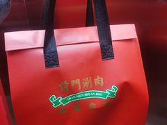 -前门·鲜肉火锅(长风店)