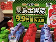 -味多美蛋糕(古城店)